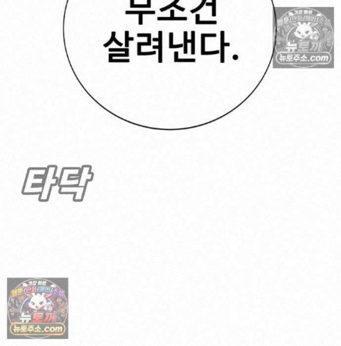 고교정벌 : 일진과의 전쟁 57화 17
