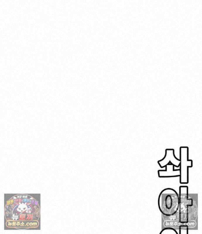 고교정벌 : 일진과의 전쟁 57화 18