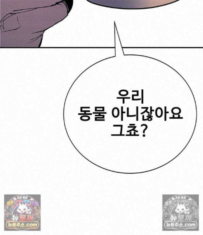 고교정벌 : 일진과의 전쟁 57화 22