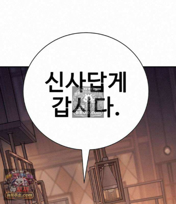 고교정벌 : 일진과의 전쟁 57화 23