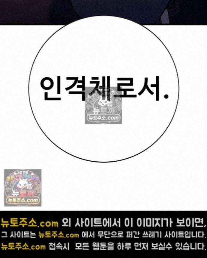 고교정벌 : 일진과의 전쟁 57화 25