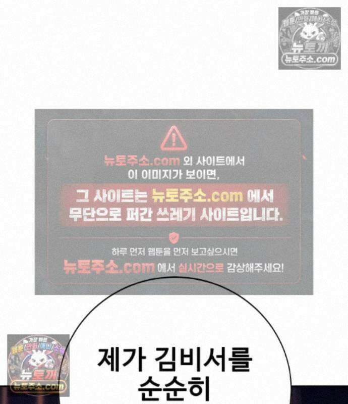 고교정벌 : 일진과의 전쟁 57화 27