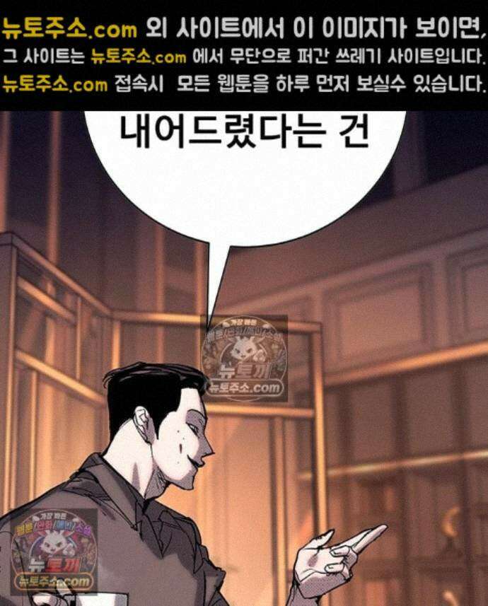 고교정벌 : 일진과의 전쟁 57화 28
