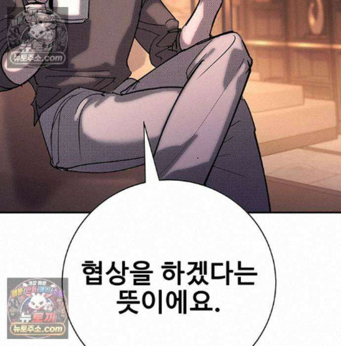 고교정벌 : 일진과의 전쟁 57화 29
