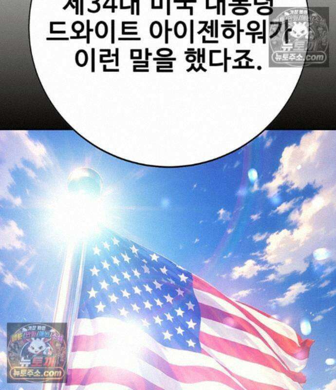 고교정벌 : 일진과의 전쟁 57화 31