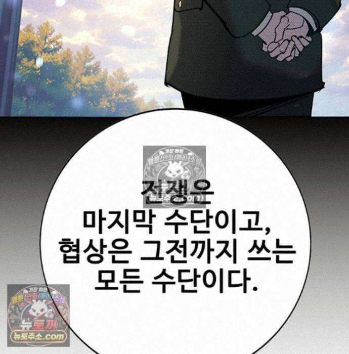 고교정벌 : 일진과의 전쟁 57화 33