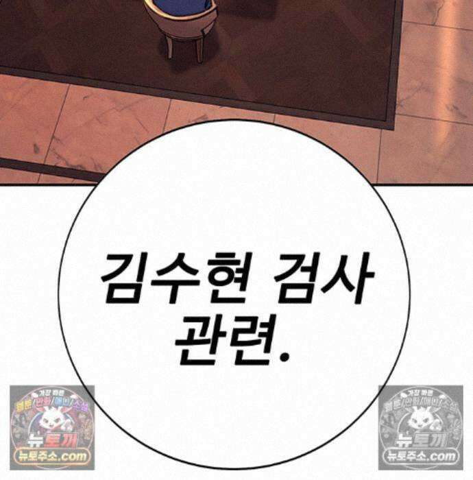 고교정벌 : 일진과의 전쟁 57화 36