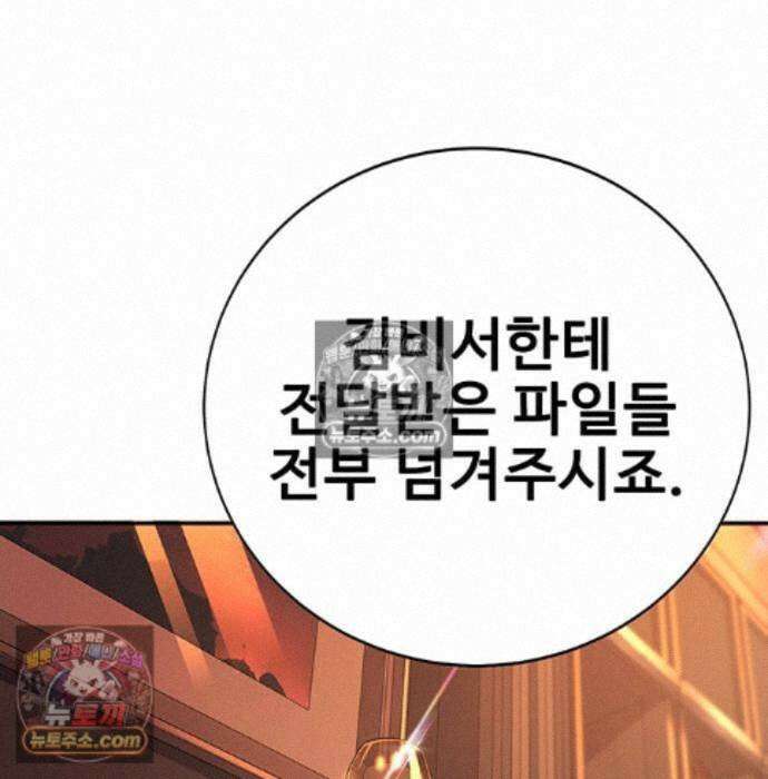 고교정벌 : 일진과의 전쟁 57화 37