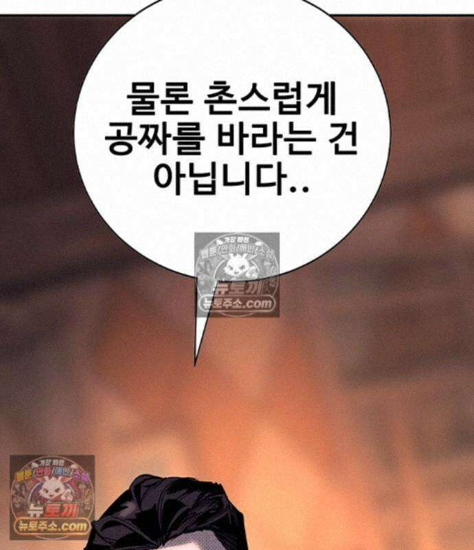 고교정벌 : 일진과의 전쟁 57화 39
