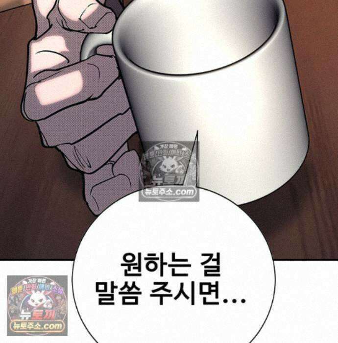 고교정벌 : 일진과의 전쟁 57화 41