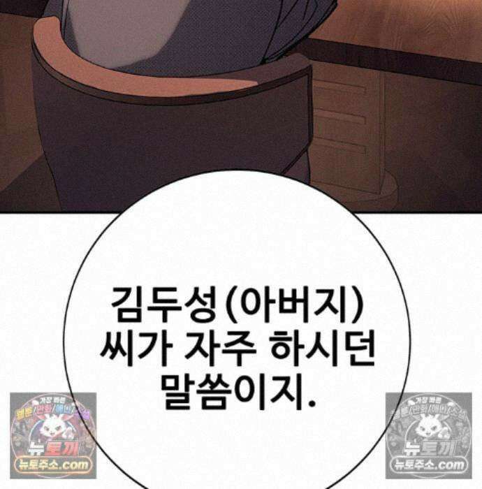 고교정벌 : 일진과의 전쟁 57화 44
