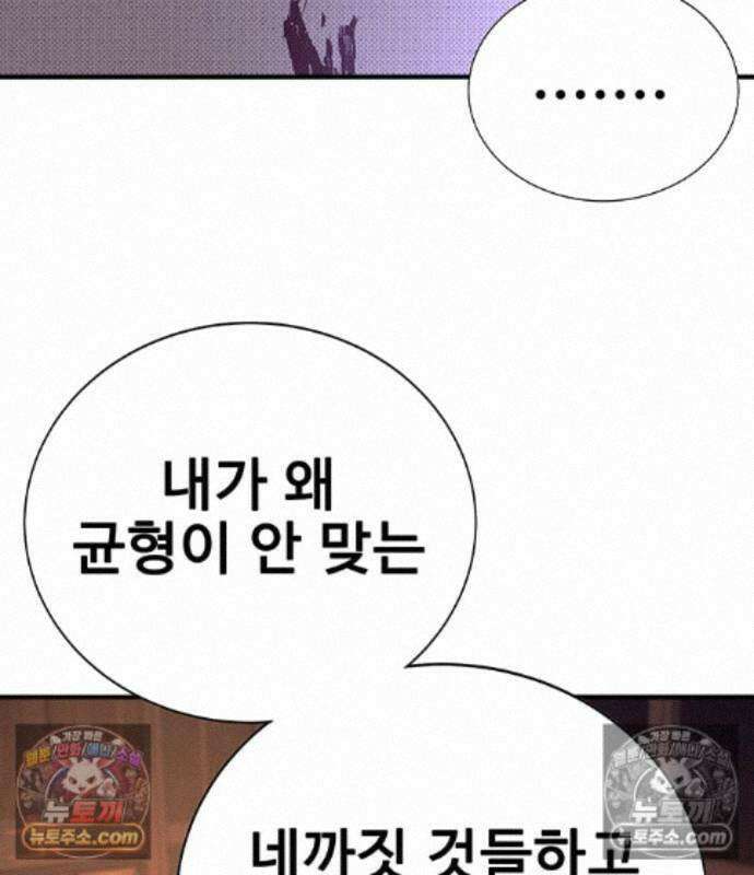 고교정벌 : 일진과의 전쟁 57화 46
