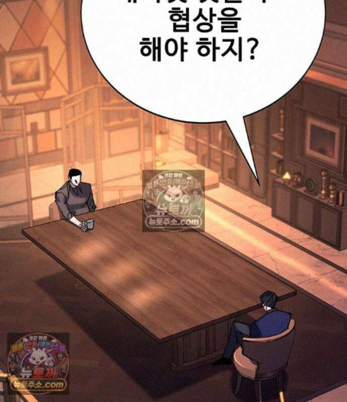 고교정벌 : 일진과의 전쟁 57화 47