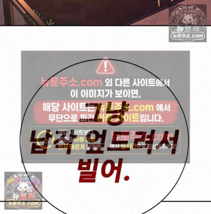 고교정벌 : 일진과의 전쟁 57화 48