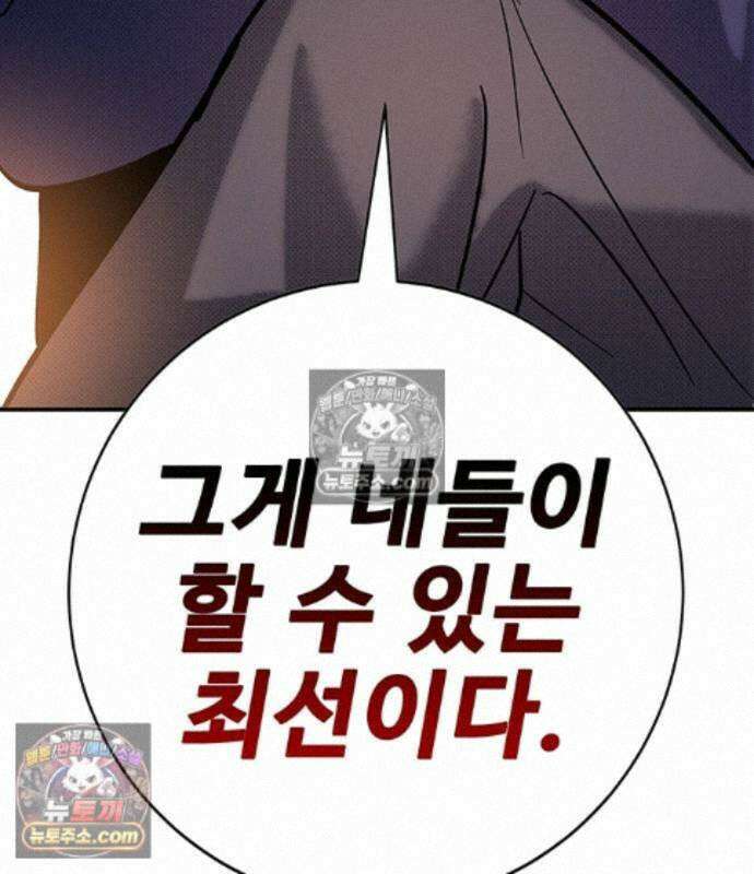 고교정벌 : 일진과의 전쟁 57화 51