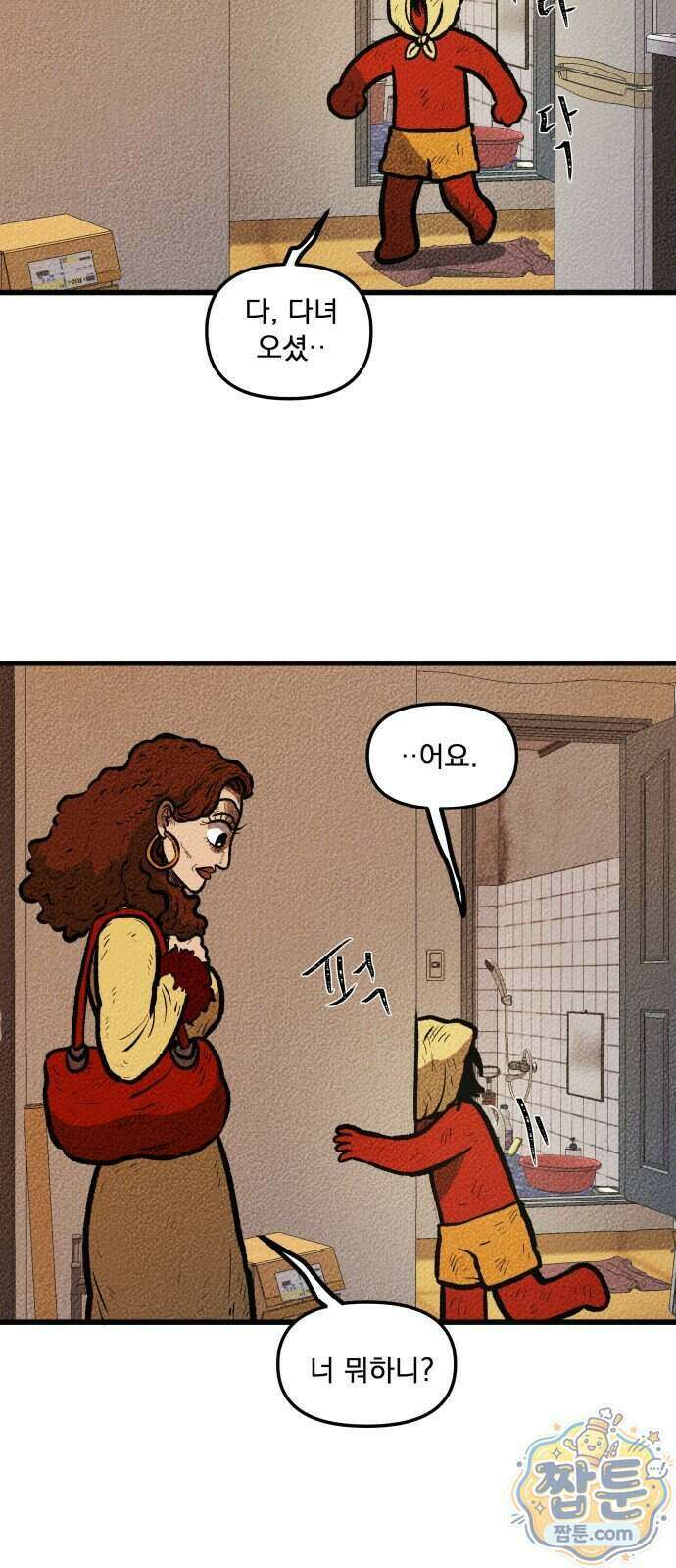 홍색인간 3화 9