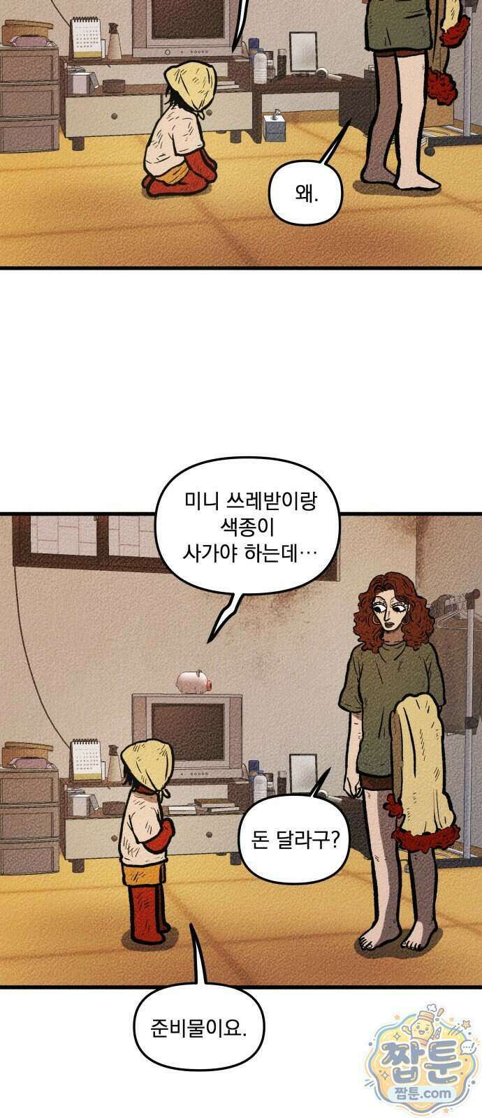 홍색인간 3화 15