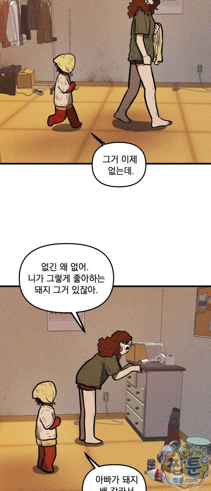 홍색인간 3화 17