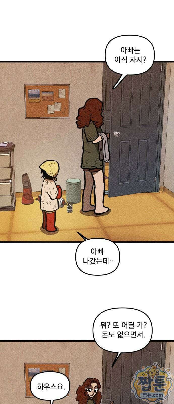 홍색인간 3화 21