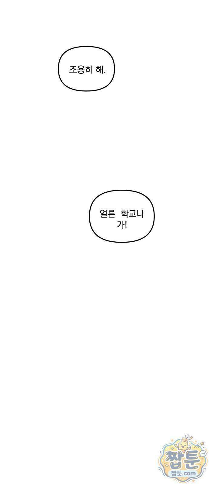 홍색인간 3화 26