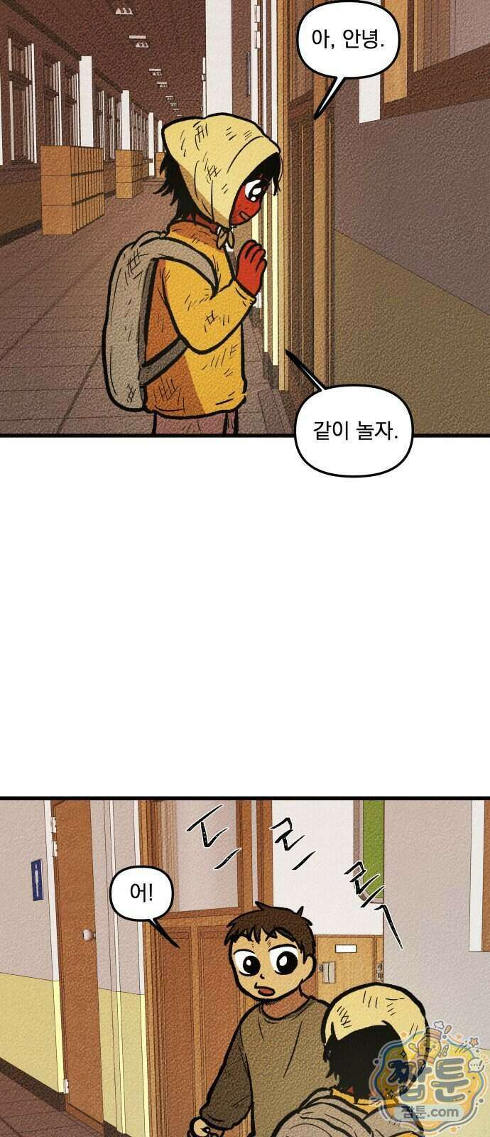 홍색인간 3화 32