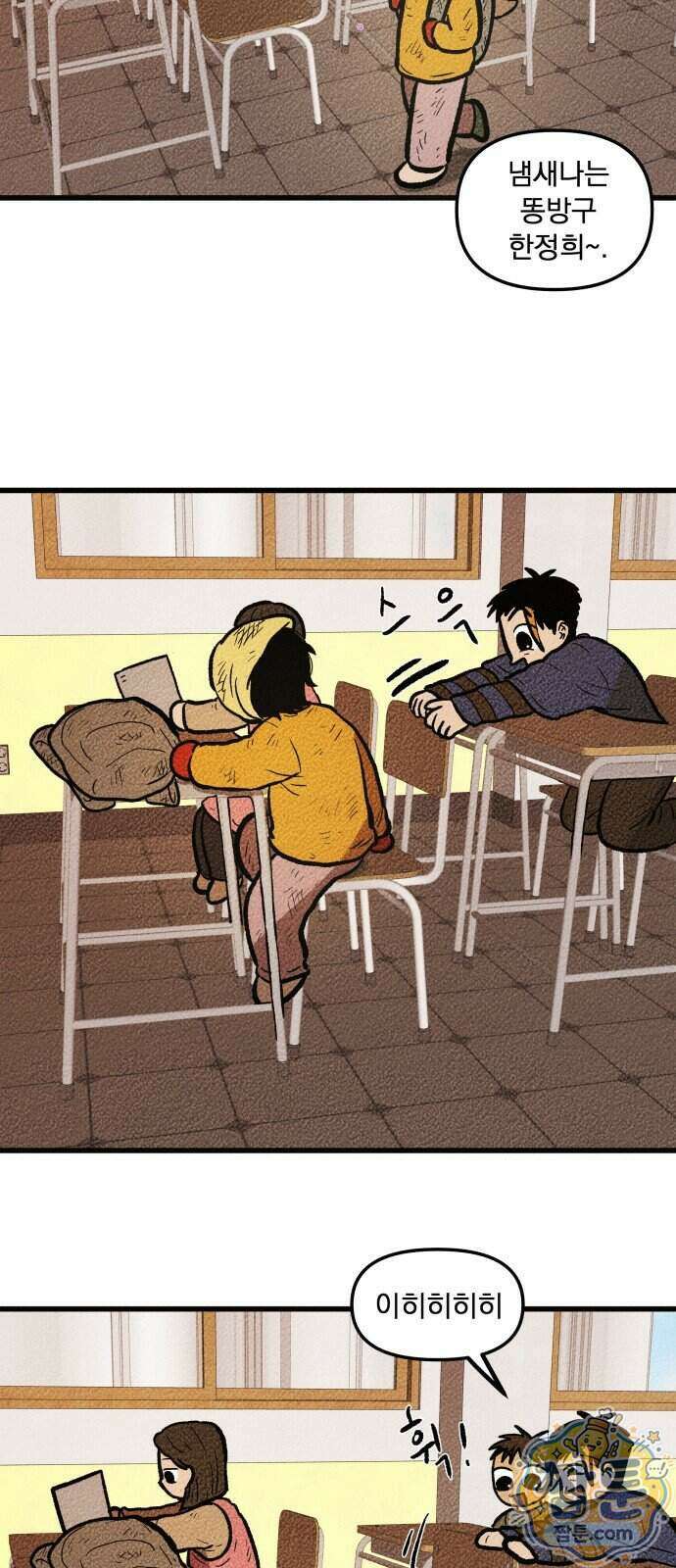 홍색인간 3화 35