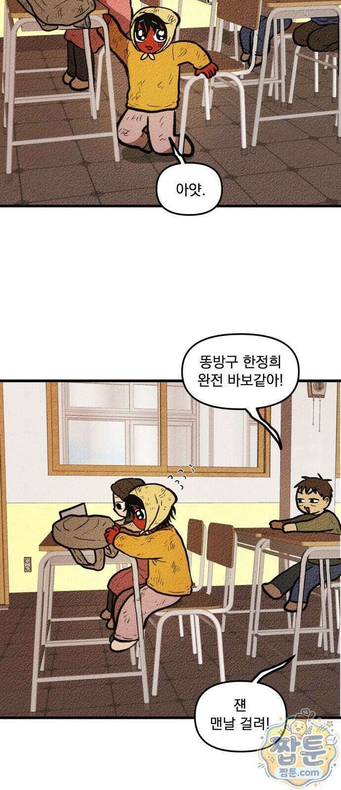 홍색인간 3화 36