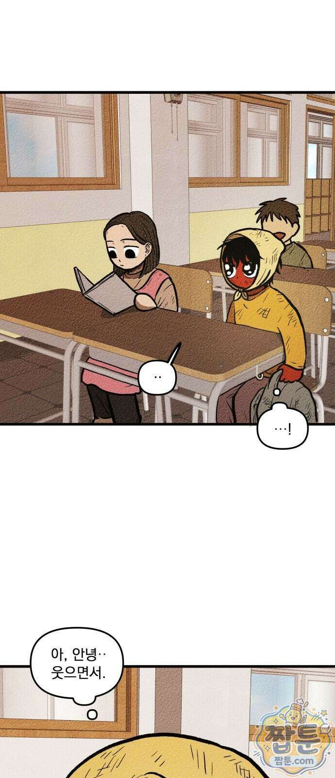 홍색인간 3화 37