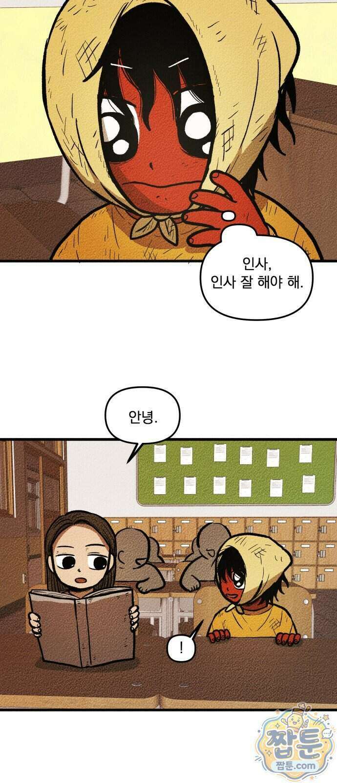 홍색인간 3화 38