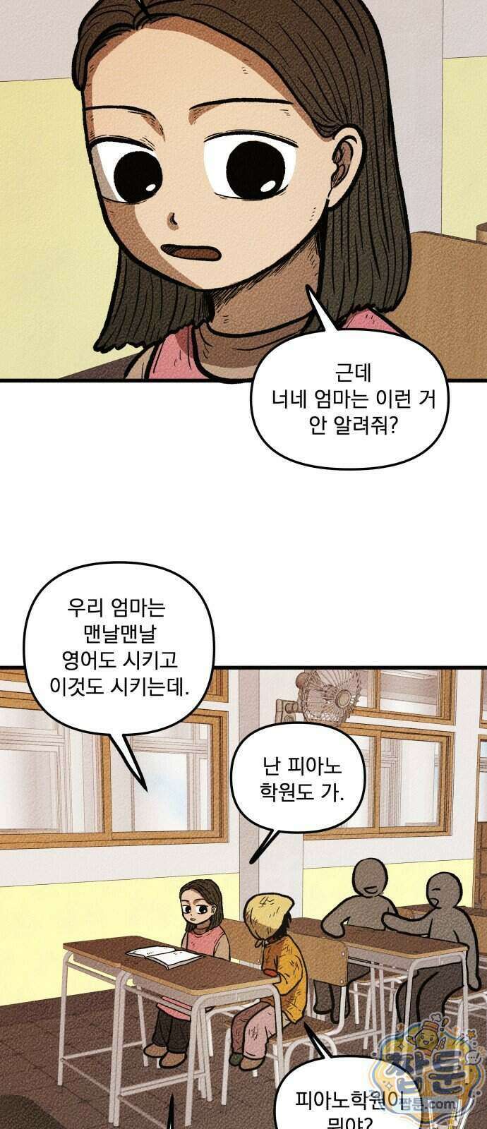 홍색인간 3화 47