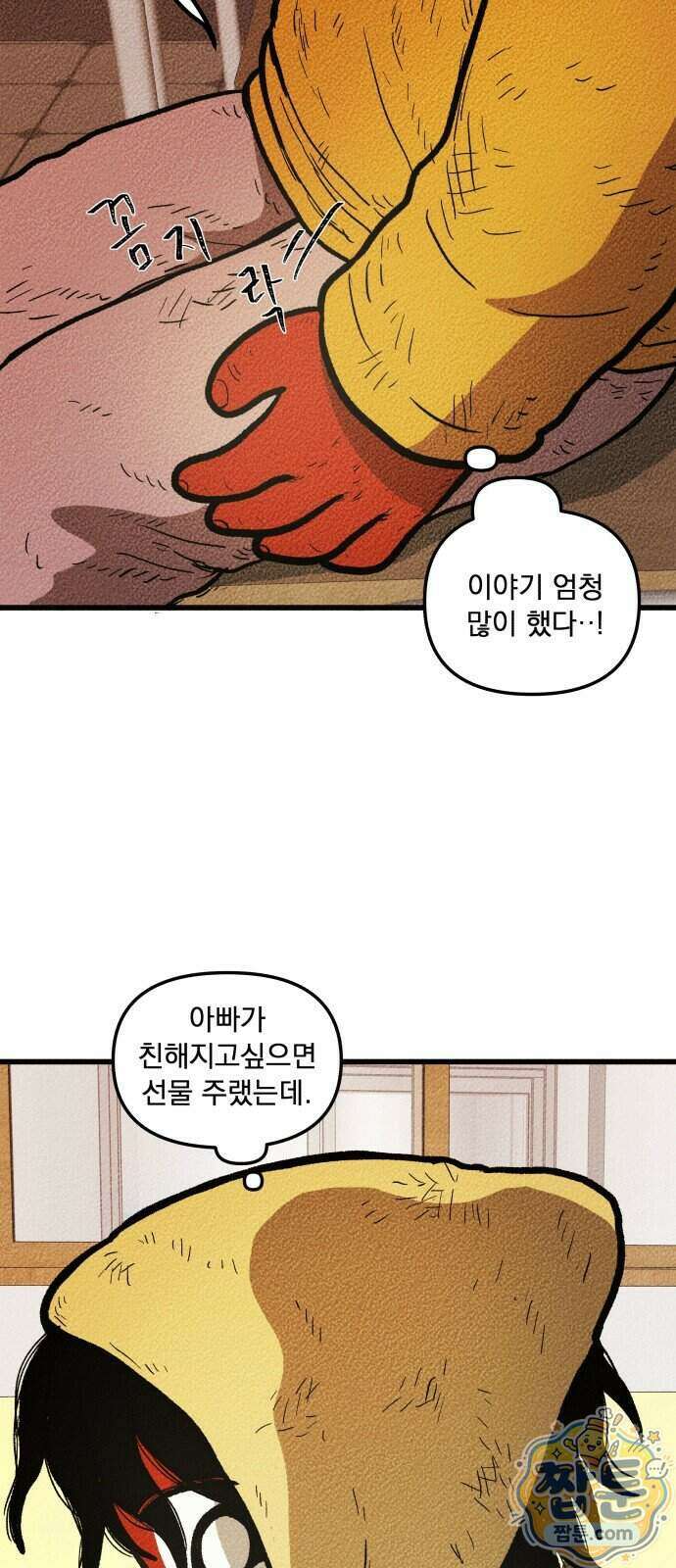 홍색인간 3화 49
