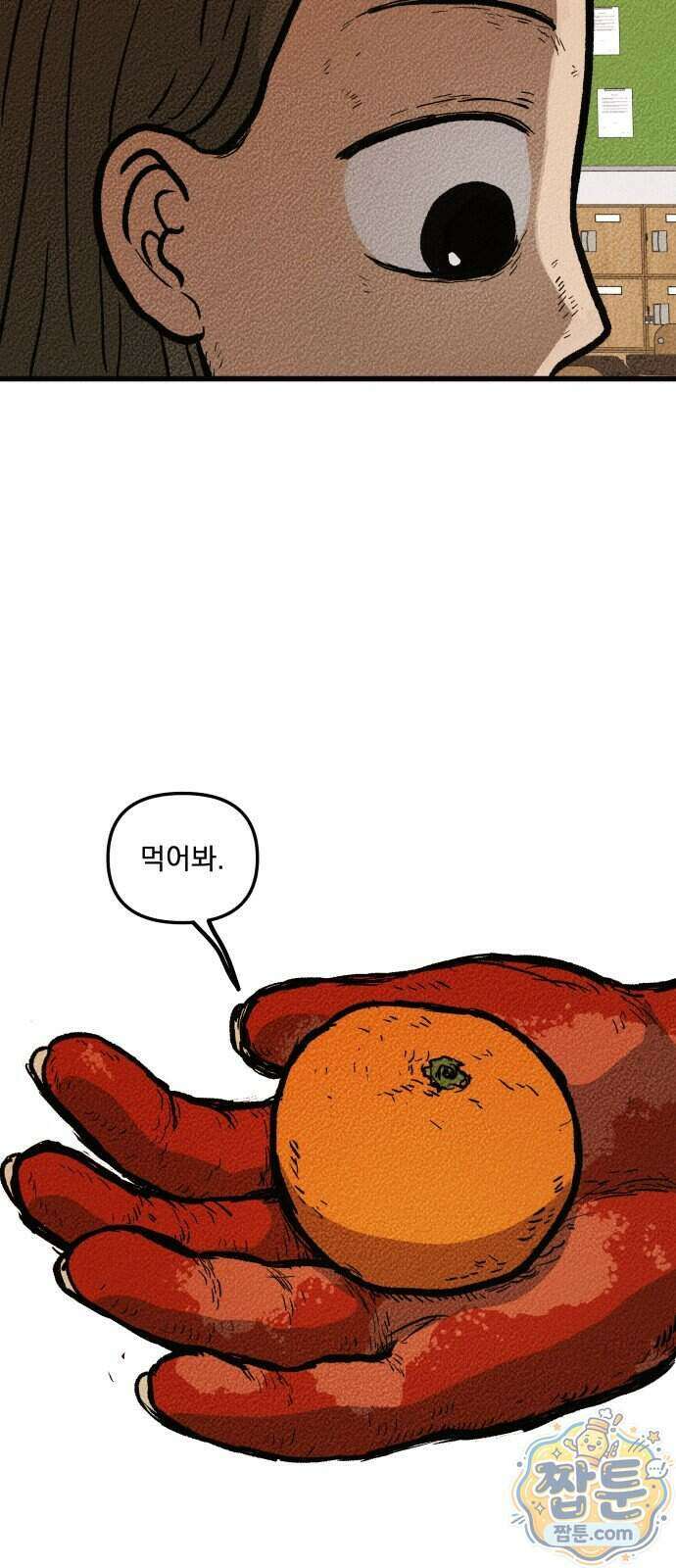 홍색인간 3화 54
