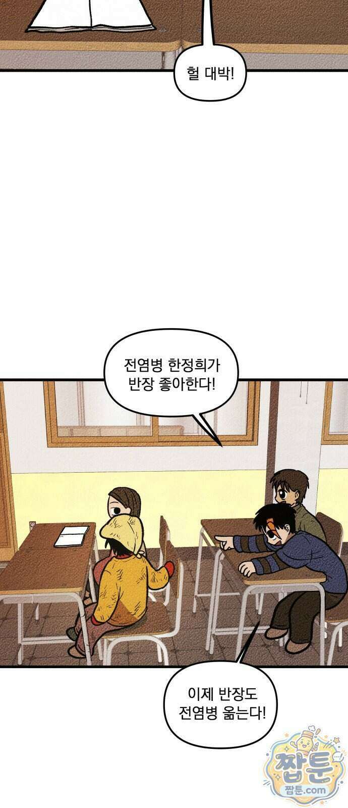 홍색인간 3화 57