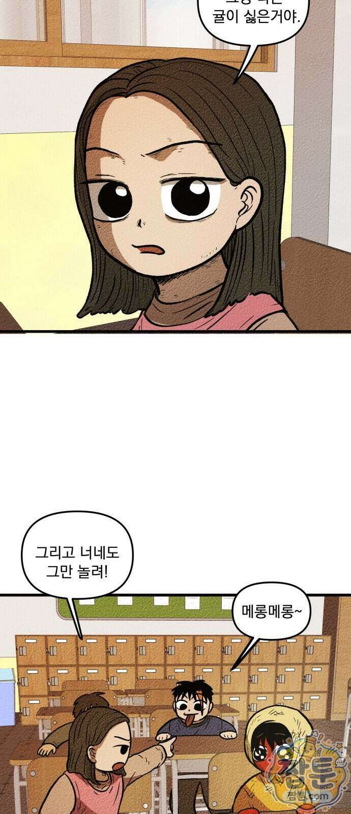 홍색인간 3화 60