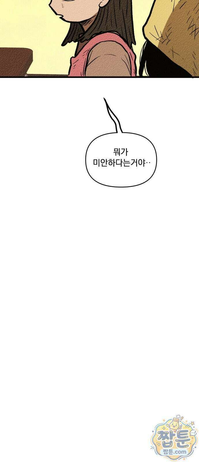 홍색인간 3화 64