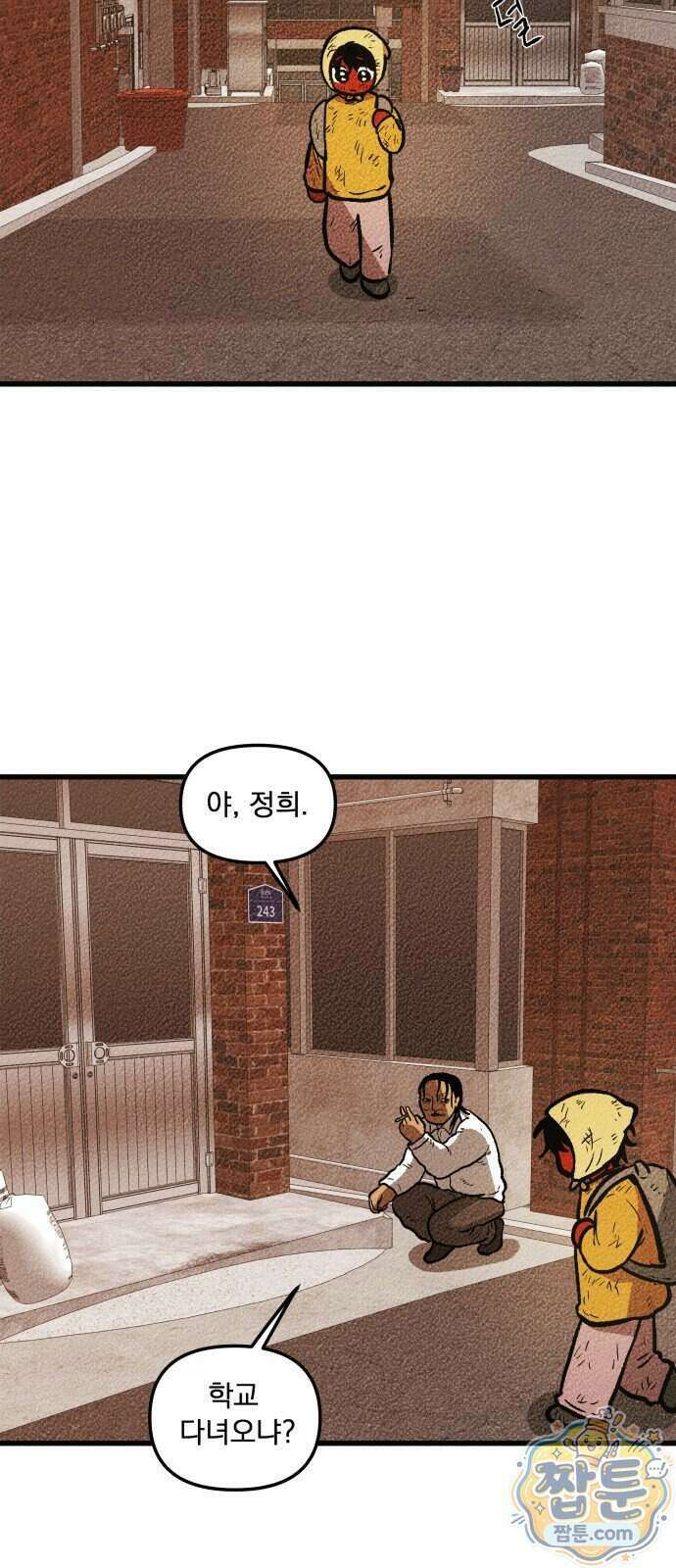 홍색인간 3화 66