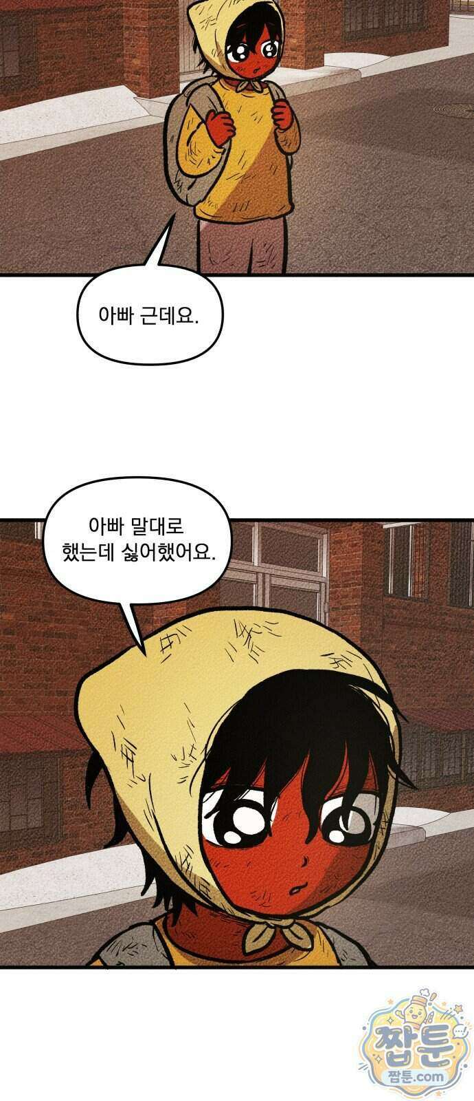 홍색인간 3화 68