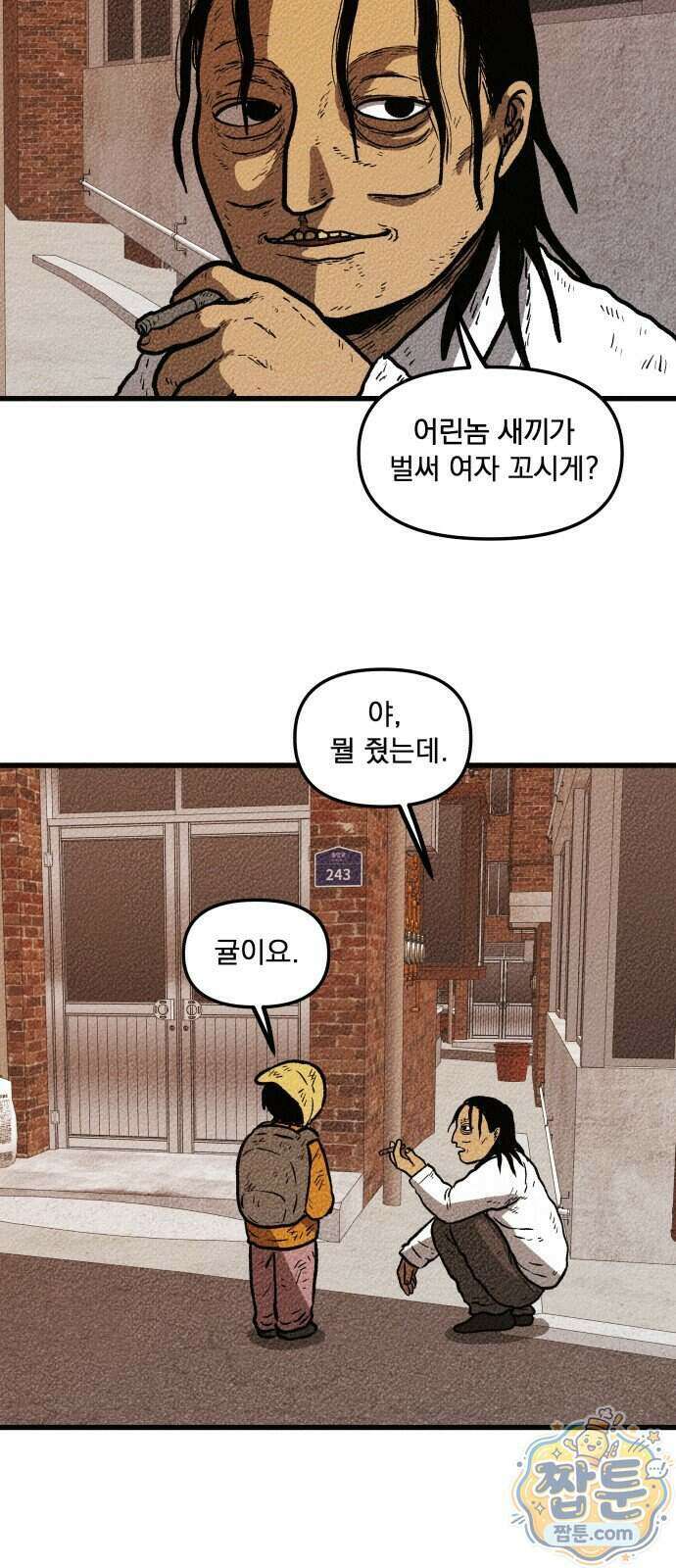 홍색인간 3화 70