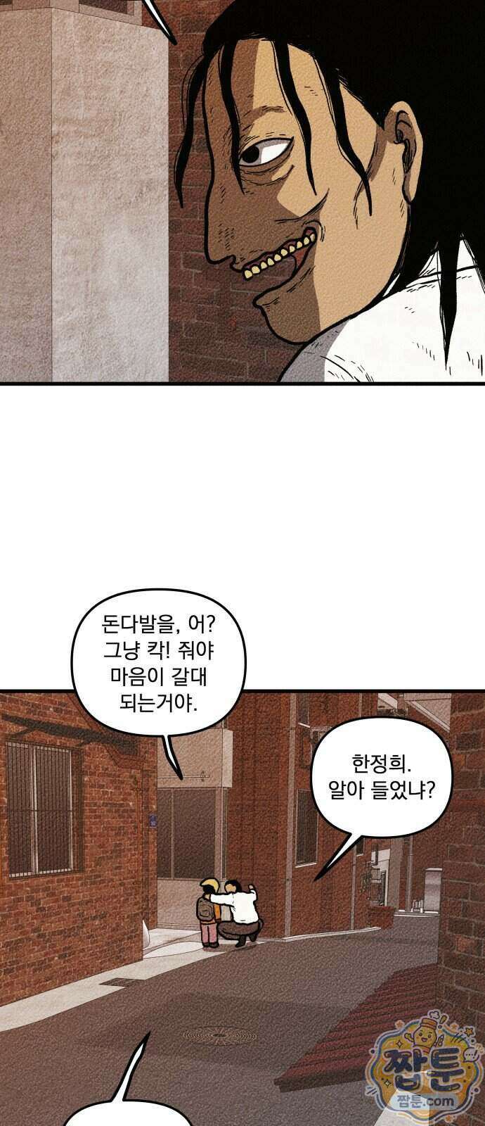 홍색인간 3화 72