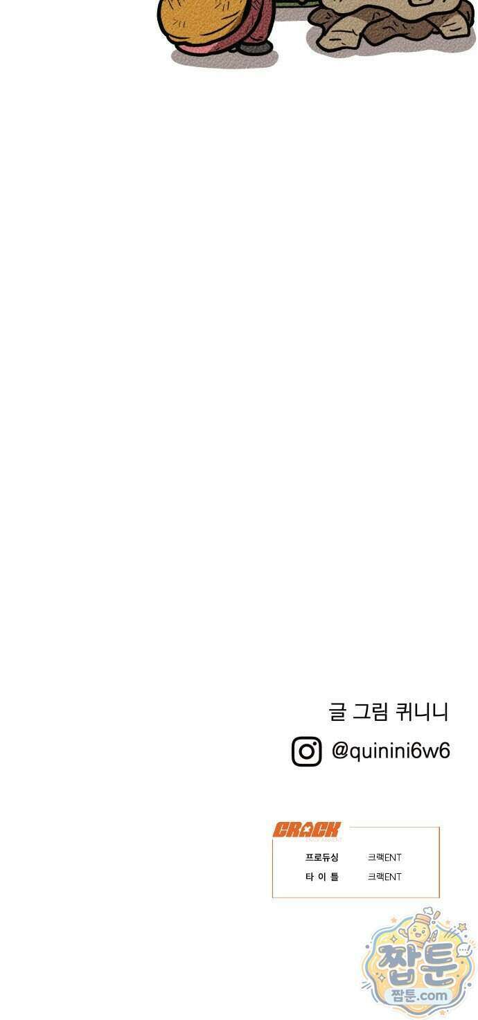 홍색인간 3화 76