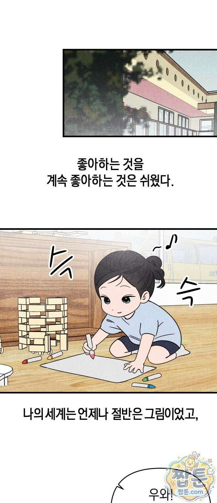 연상녀클럽 6화 1