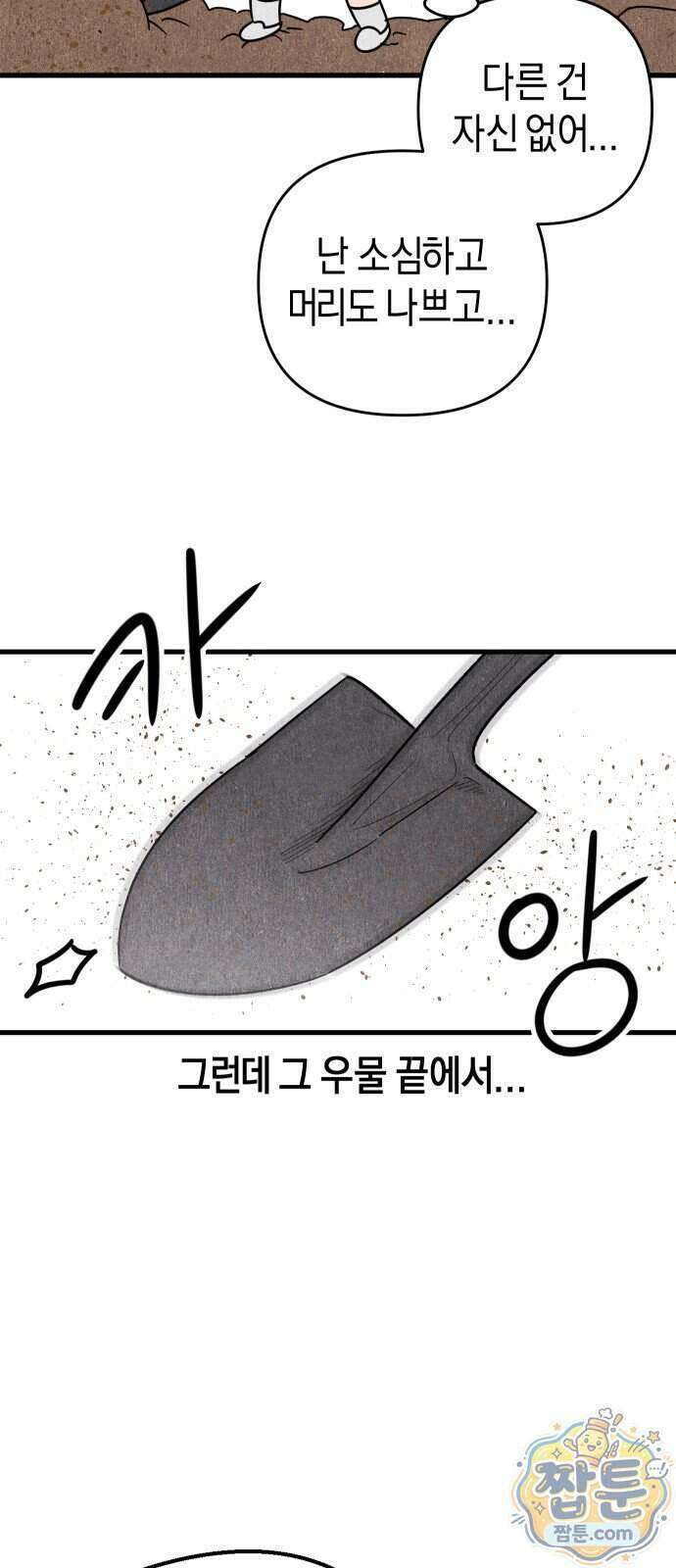 연상녀클럽 6화 3