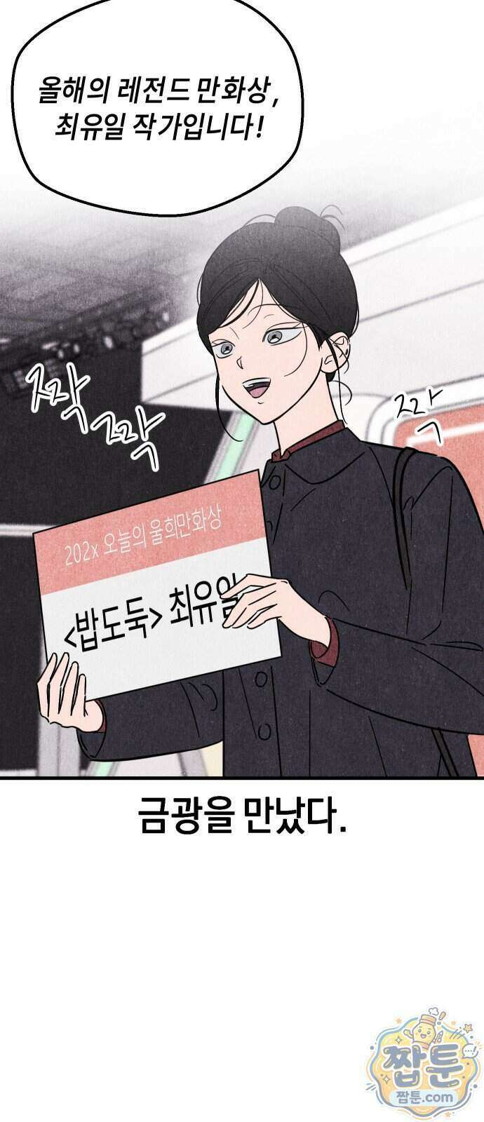연상녀클럽 6화 4