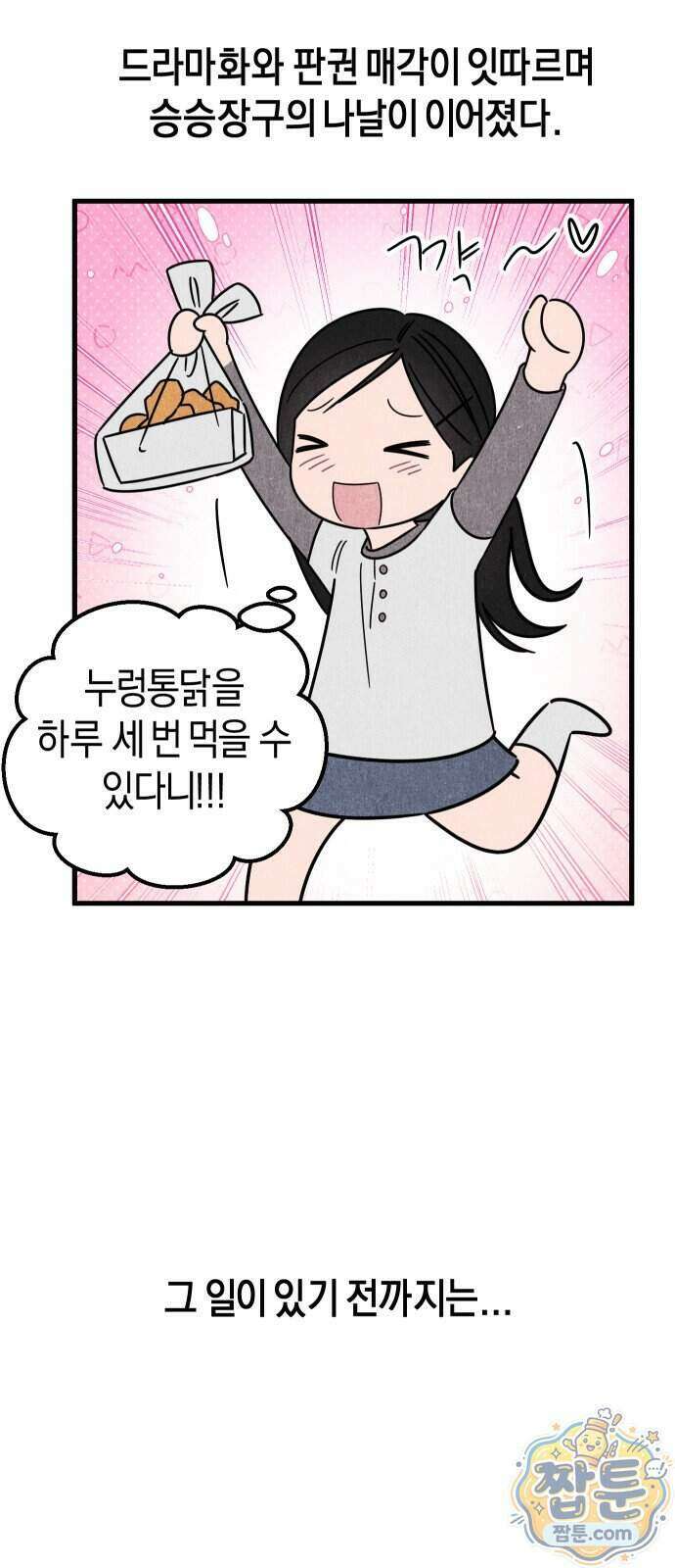 연상녀클럽 6화 5