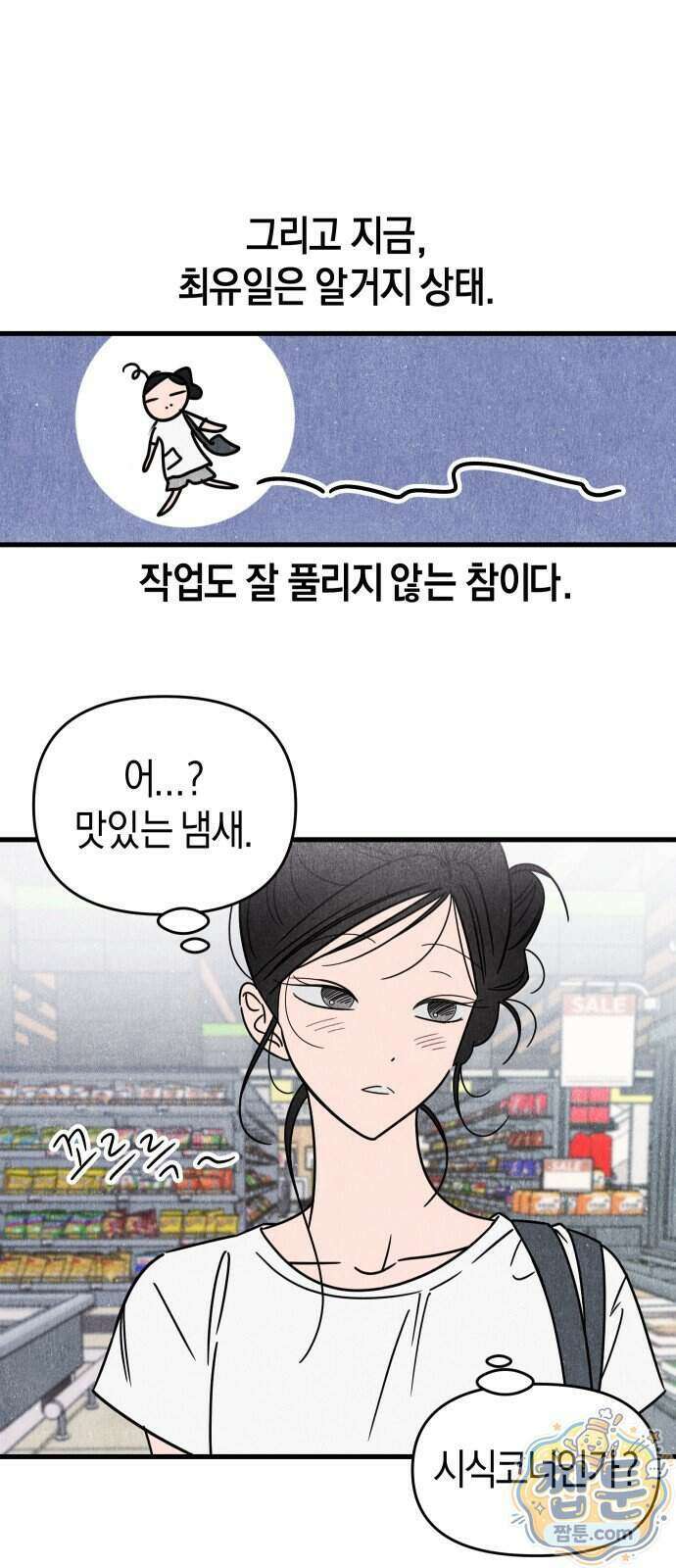 연상녀클럽 6화 7