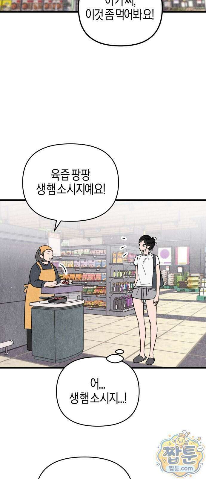 연상녀클럽 6화 10