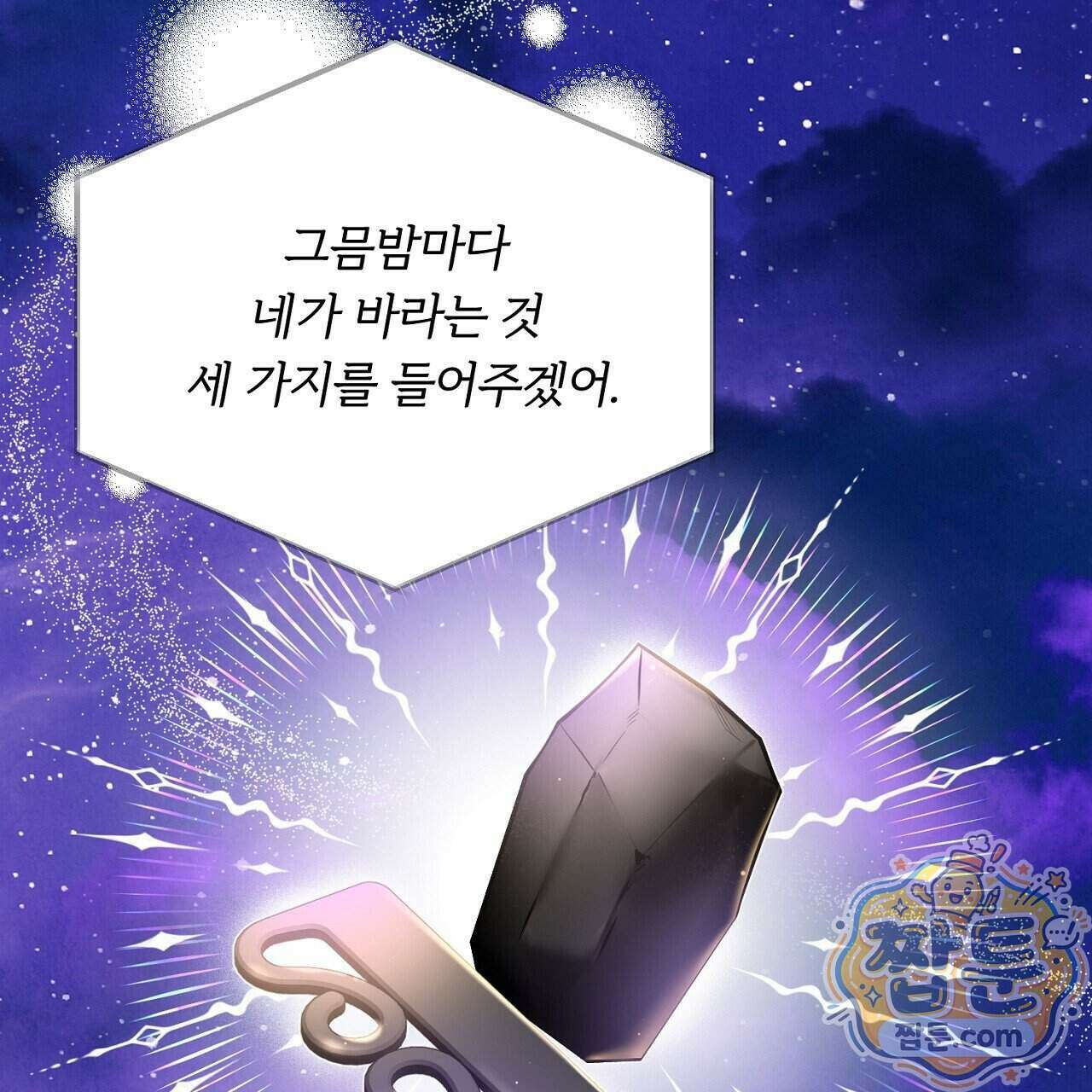 부시통(Tinder box) 1화 3