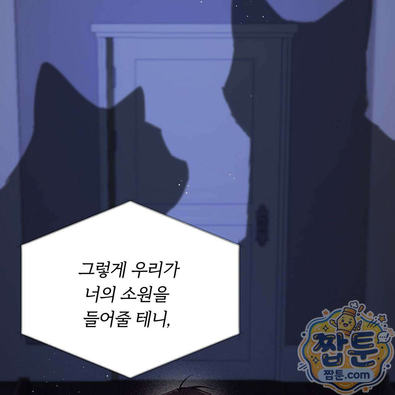 부시통(Tinder box) 1화 11