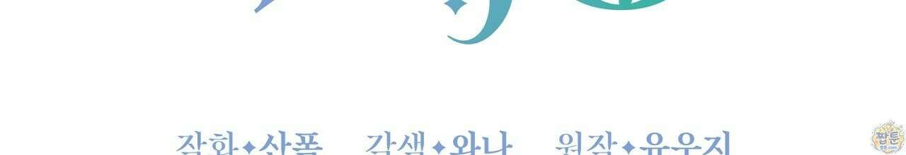 부시통(Tinder box) 1화 18