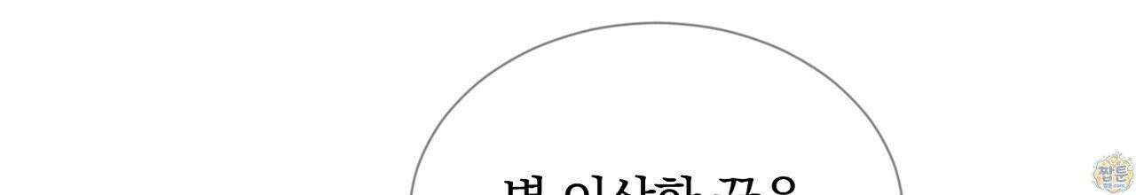 부시통(Tinder box) 1화 20